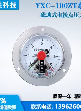 YXC100ZT 6MPa 面板式磁助式电接点压力表  轴向带边电接点压力表