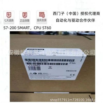 6ES7288-1SR20/ST20/SR30/ST30/SR40/ST40/ST60/SR60-0AA1 S7-200