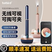 可视挖耳勺掏耳神器高清智能可视化采耳仪器工具棒儿童掏耳朵专用