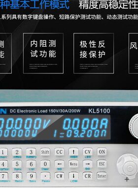 广勤程控可编程负载测试仪KL5104/300V30A400W高精度保护220/110V