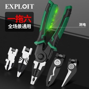 开拓可换头钳子六合一多功能高硬度电工专用老虎钳子剥线钳电缆剪