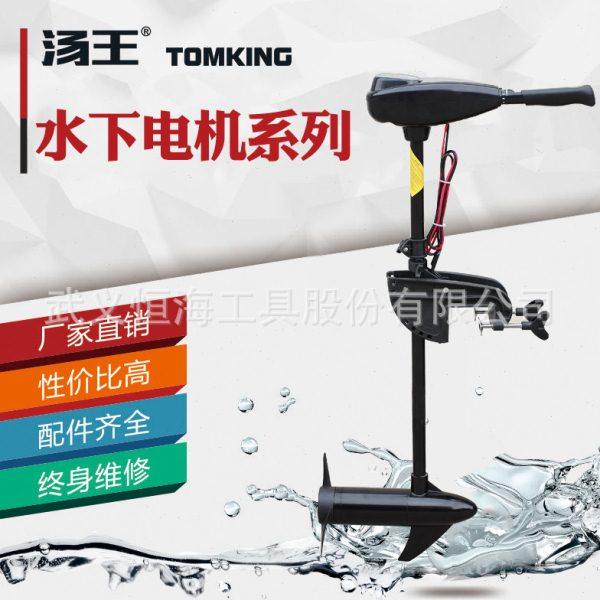 水下电动船用推进器国产船外机挂机马达螺旋桨皮划艇发动机配件,户外/登山/野营/旅行用品,钓鱼船推进器,淘宝优惠券,粉丝福利购,淘宝优惠卷