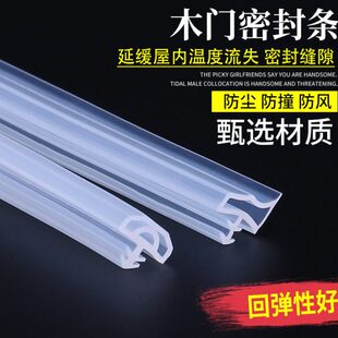 木门密封条卧室门框静音防撞条门缝隙隔音防风保暖防尘胶条卡槽式