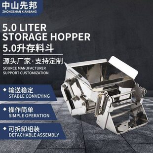 片状条状物料称量机5.0升称量斗 不锈钢弹簧组合称斗定量称