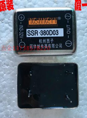 KEJIKEYI杭州西子固体继电器有限公司 SSR-380D03 固态 IN 3-32V