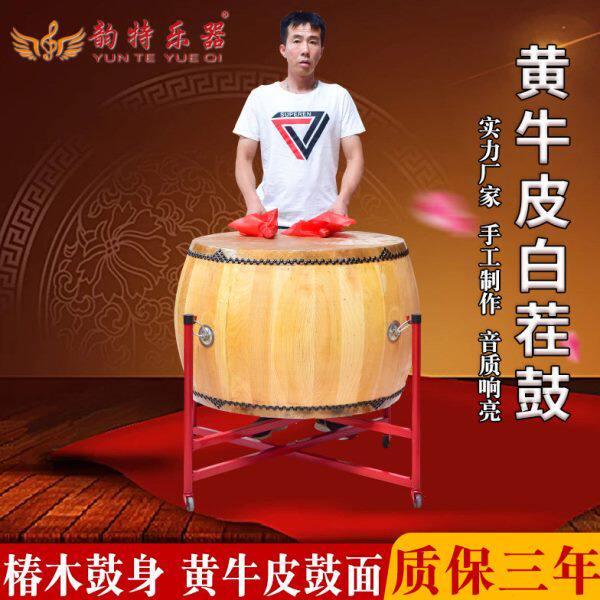 大鼓椿木黄牛皮战鼓高音白茬鼓威风锣鼓牛皮鼓堂鼓实木加厚原鼓身