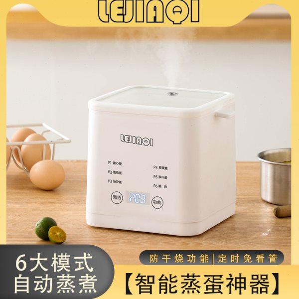 煮蛋器蒸蛋器多功能全自动断电家用小型迷你宿舍煮鸡蛋神器早餐机,厨房电器,煮蛋器/蒸蛋器,淘宝优惠券,粉丝福利购,淘宝优惠卷