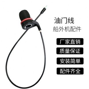 宗申隆鑫润通风冷船用推进器船外机马达挂机配件油门线熄火线配件