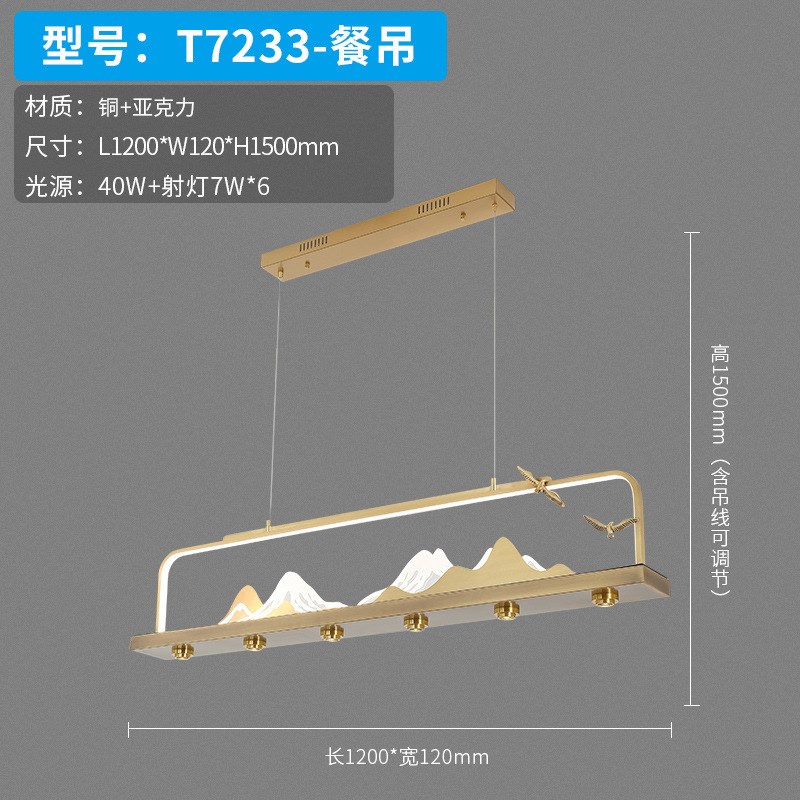 新中式全铜餐厅吊灯202t3新款创意艺术山水长条茶室灯餐桌吧台灯