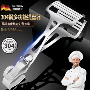 德国304不锈钢提盘器防烫夹碗碟夹子硅胶防滑家用厨房夹盘子隔热