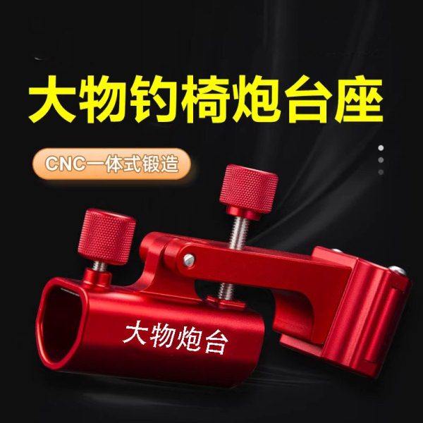 飞渔客大物支架炮台座钓椅钓箱通用钓鱼双炮台支架配件前置炮台架,户外/登山/野营/旅行用品,其他垂钓用品,淘宝优惠券,粉丝福利购,淘宝优惠卷