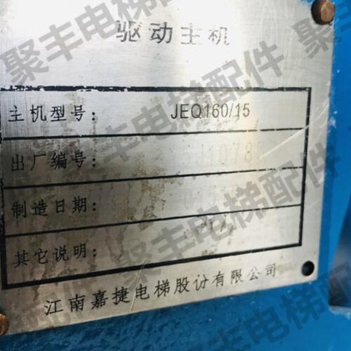 江南嘉捷扶梯主机 减速机 FTMS-160/6-08 JEQ160/15  FJ160L
