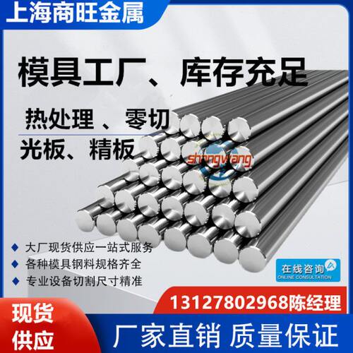 AISI 5145H、ASTM5145H、SAE5145H、1.7262、SCM420H结构钢1.7264
