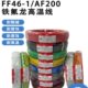 国标铁氟龙高温线镀锡四氟AF200耐高温电线单芯线0.3 0.75平 0.5