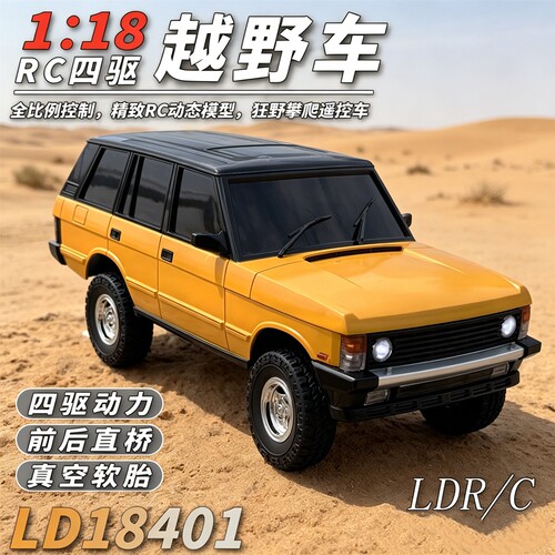兰达科技揽胜遥控攀爬车