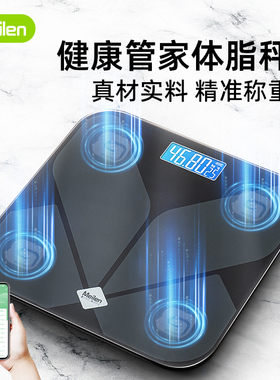 Meilen体重秤电子称家用精准A耐用充电款家庭体重称男大秤重体脂