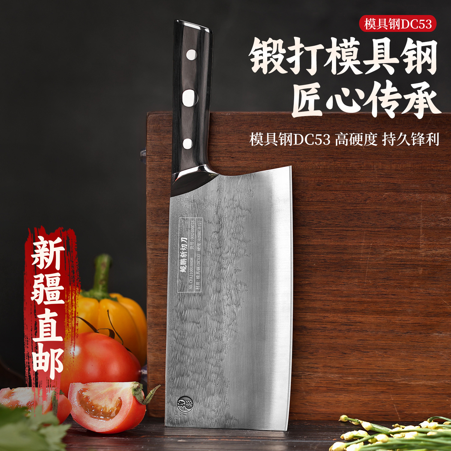 折影鲲鹏系列磨具钢DC53砍切刀