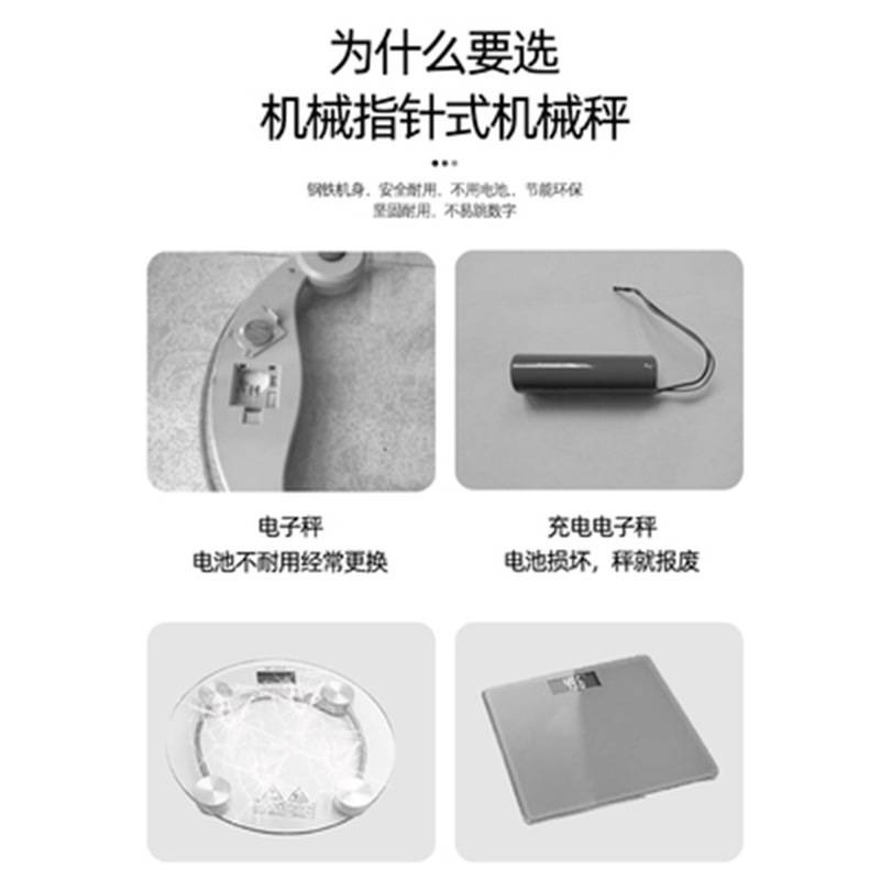 百利达TANITA体重秤HA-622精准机械秤人体秤指针家用体重称HA-620