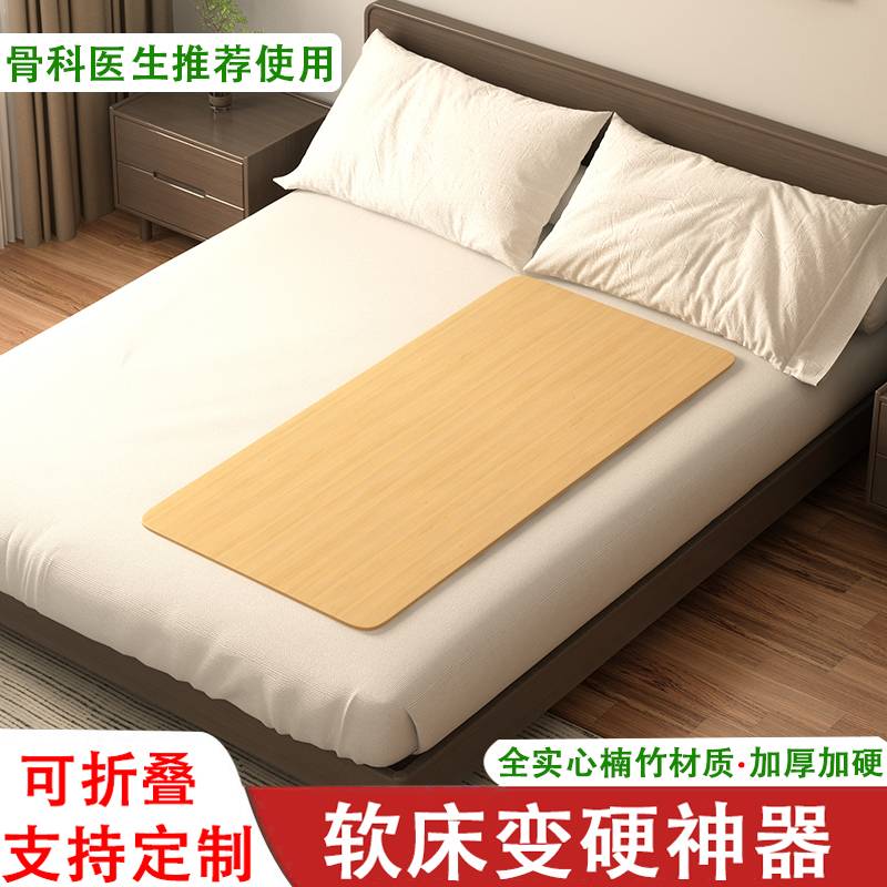 cs护腰床板竹子硬凉板床垫加硬变硬护脊椎腰间盘单人折叠沙发垫