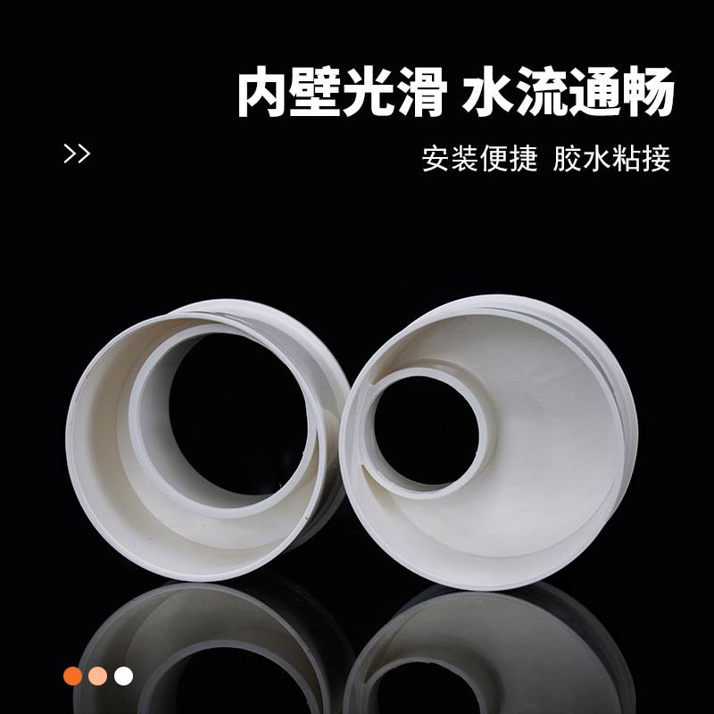 U-PVC排水补芯排水管配件节异径接头补芯内壁光滑水流通畅规格全