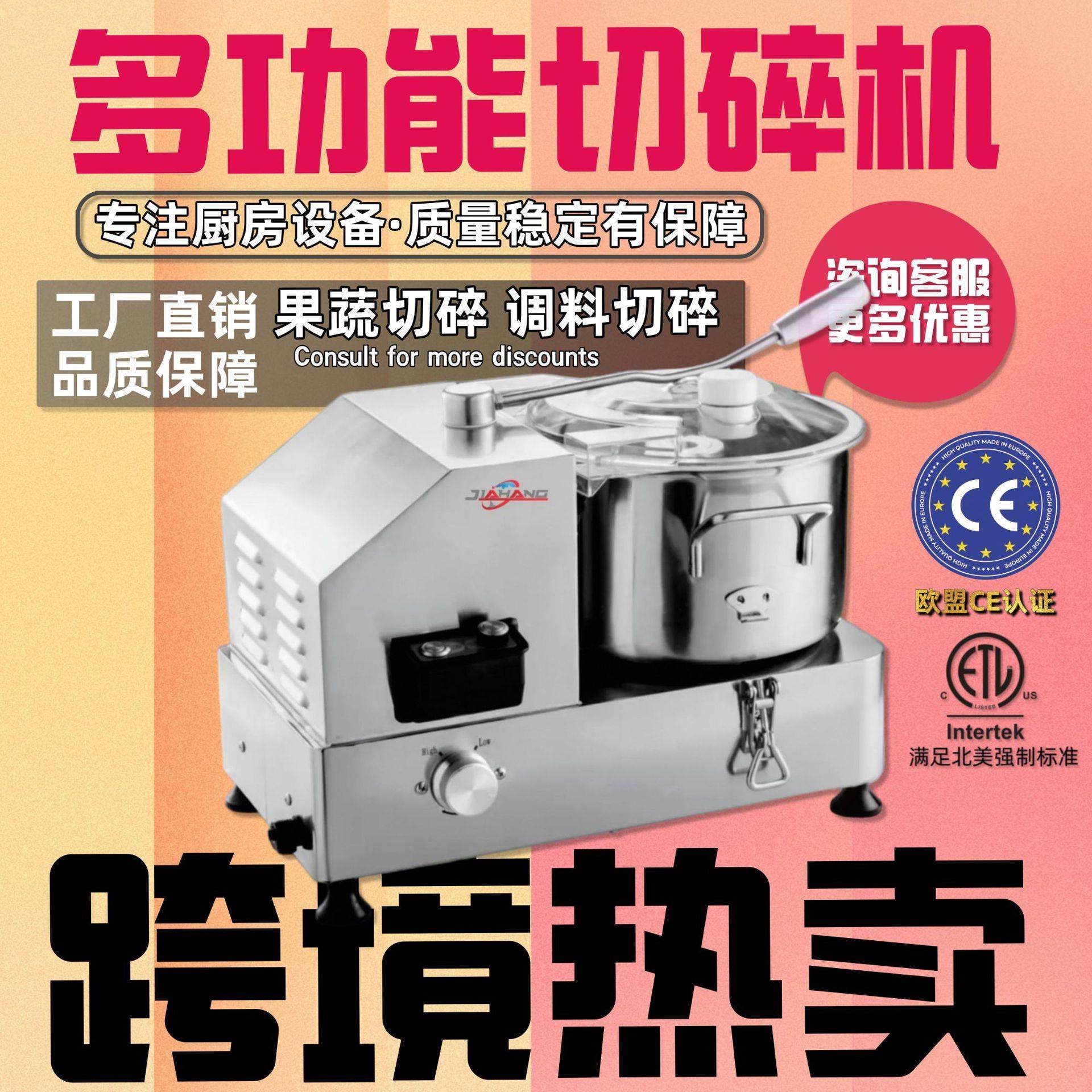 跨境热卖果蔬打碎机商业用厂家直销调料切碎机跨境自动碎菜机,清洗/食品/商业设备,肉制品加工设备,淘宝优惠券,粉丝福利购,淘宝优惠卷