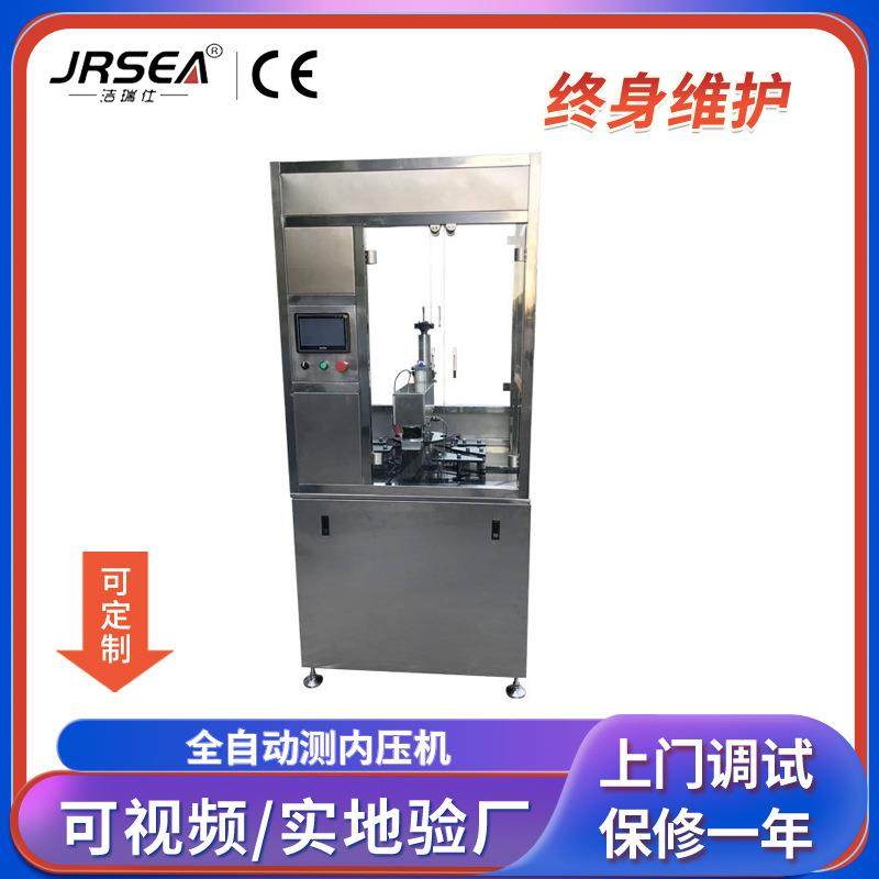 全自动测内压机二元气雾剂压力检测设备气雾罐压力测试仪,办公设备/耗材/相关服务,灌装机,淘宝优惠券,粉丝福利购,淘宝优惠卷