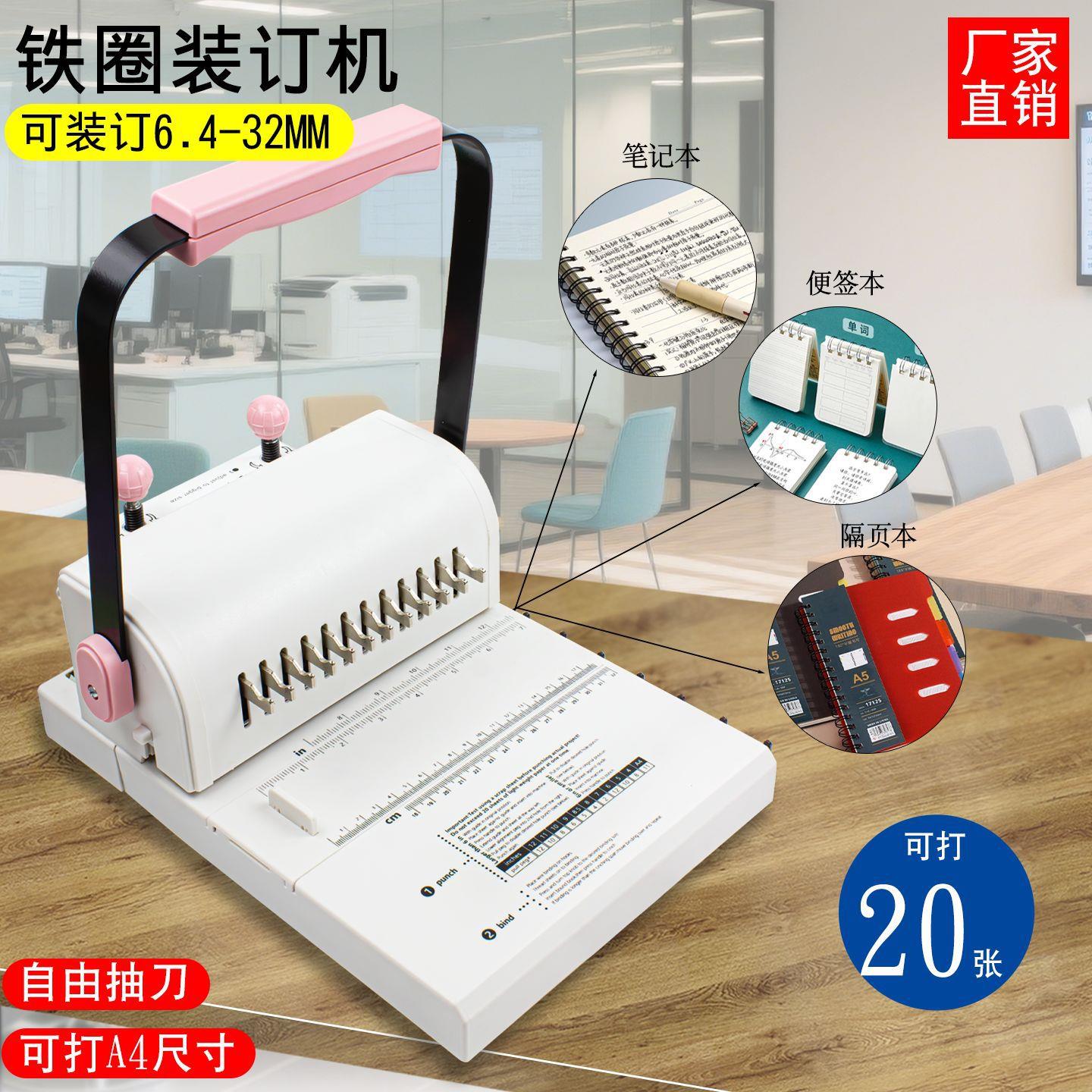 抽刀12孔迷你铁圈装订机活页打孔器多功能装订打孔机装订机打孔
