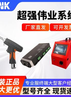 超强伟业手持激光焊枪SUP23T/21T焊枪系统套装四合一便携式焊枪