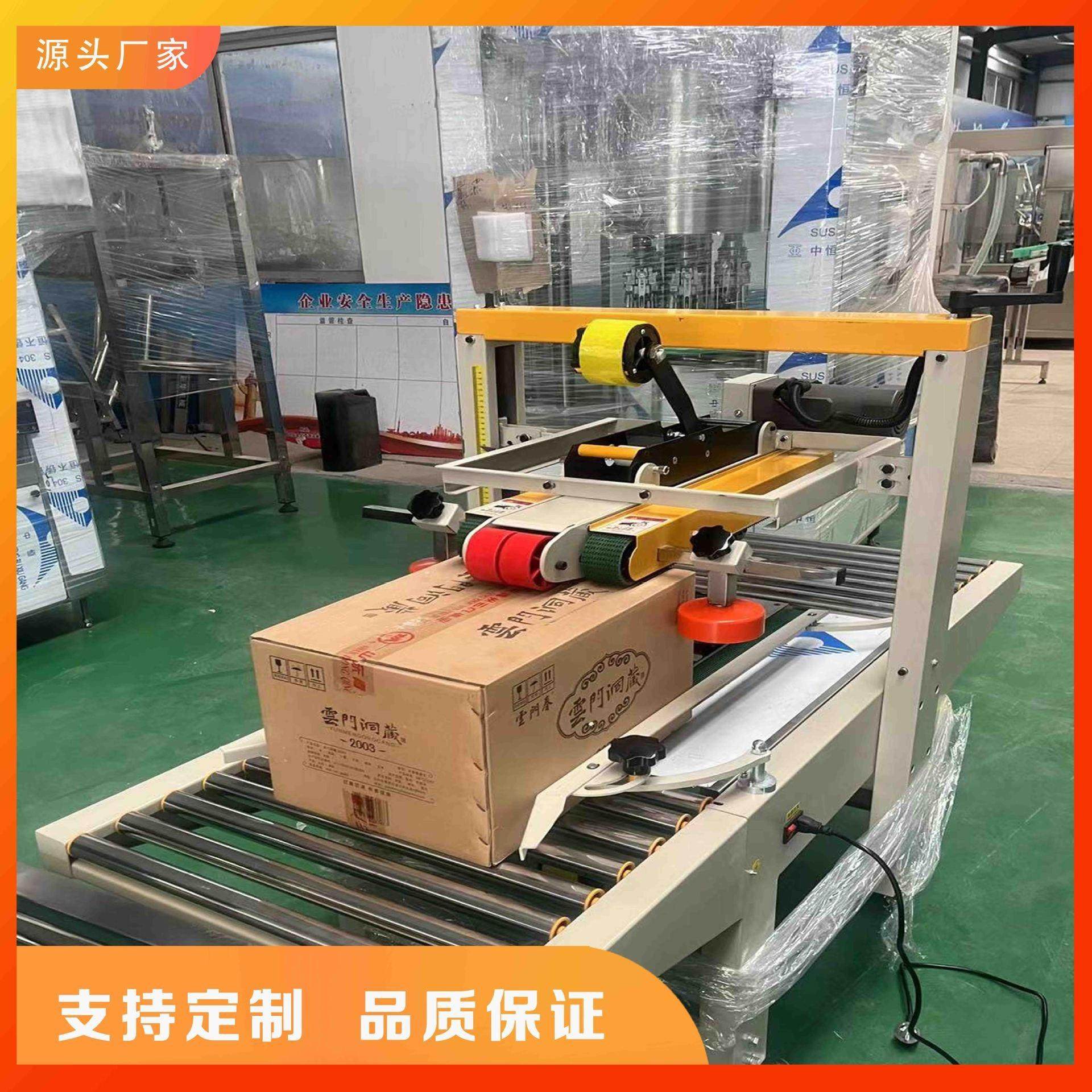 全自动电商纸箱封箱机快递纸盒封箱,办公设备/耗材/相关服务,包装机,淘宝优惠券,粉丝福利购,淘宝优惠卷