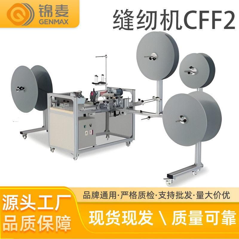 锦麦牌工业缝纫机包边切带同步车榻榻米靴子包类车缝机锁边机绗缝