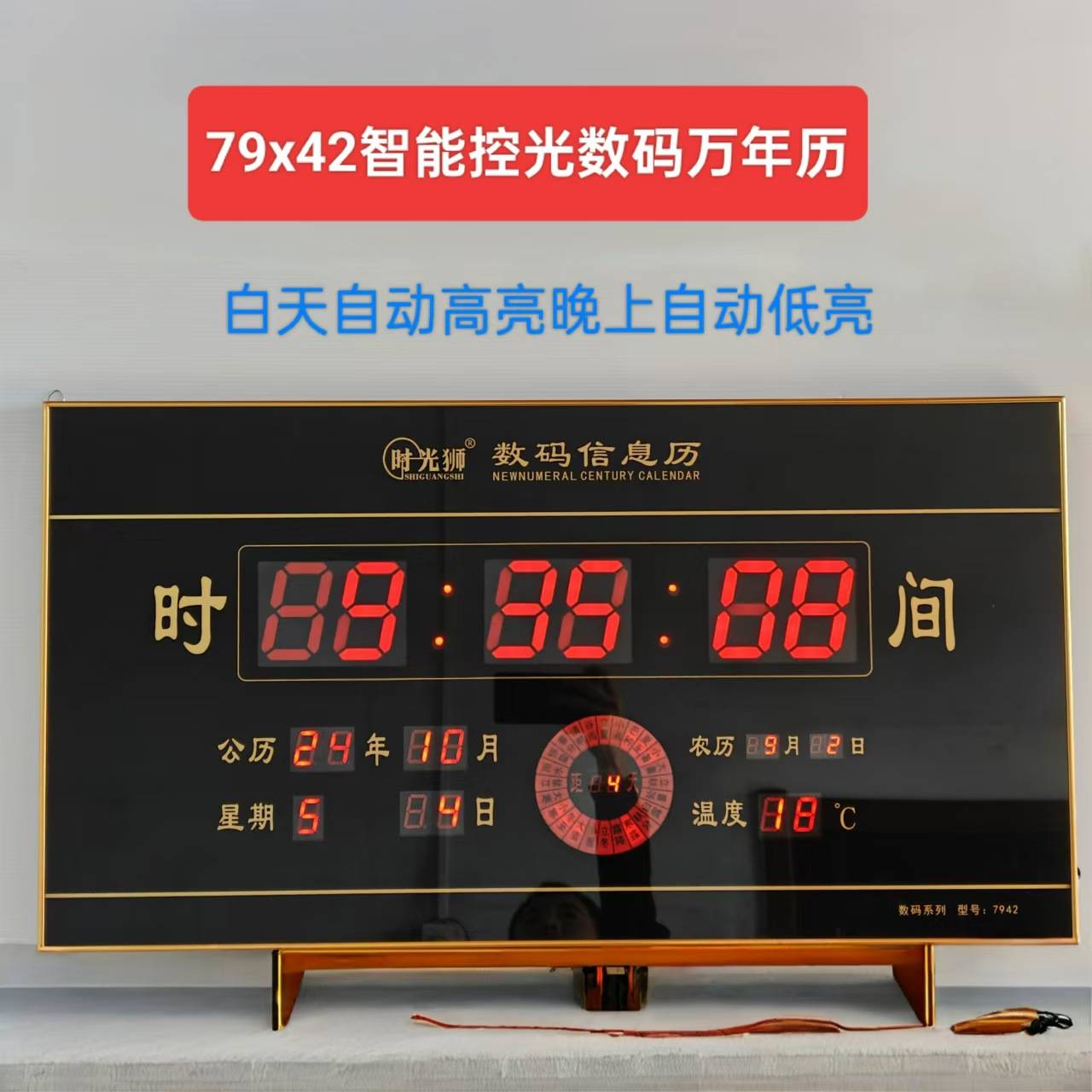 时光师电子万年历温度湿度超薄电子数码万年历led时钟挂钟
