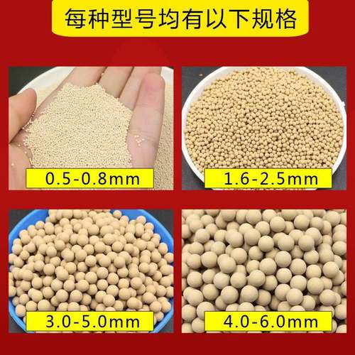 分子筛干燥剂3A4A5A10X13X分子筛空压机吸干机氨分解玻璃加气站用