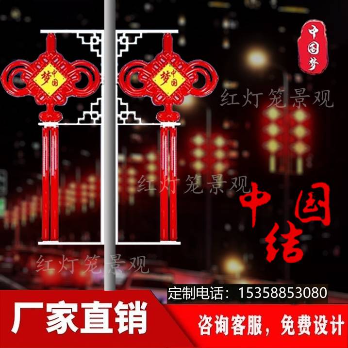 灯杆太阳能中国结LED中国结户外亮化工程灯杆灯笼厂家智能路灯杆