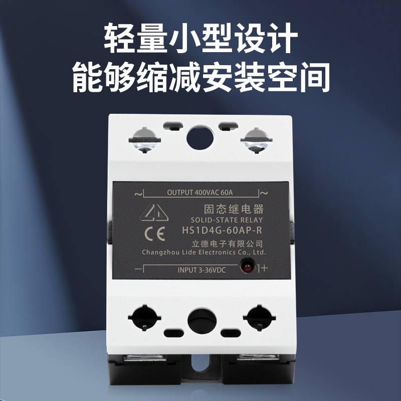 单相固态继电器随机型HS1D4G-60AP-R煤炭分析仪器专用