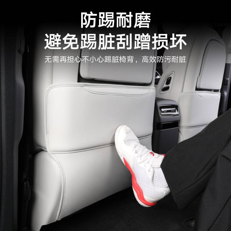 新岚图梦想家座椅防踢垫 后排防刮保护防护垫 汽车内饰改装饰配件