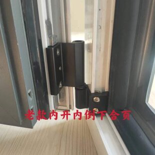 黑色老式断桥铝内开内倒下合页配件大全老款平开上悬下合页总成