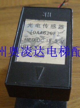 奥的斯光电开关/平层感应器DAA629F2感应器/传感器 现货全新