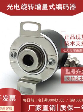 EB38F8-P4BR-500.6J0100工业自动化控制光电编码器500P/R