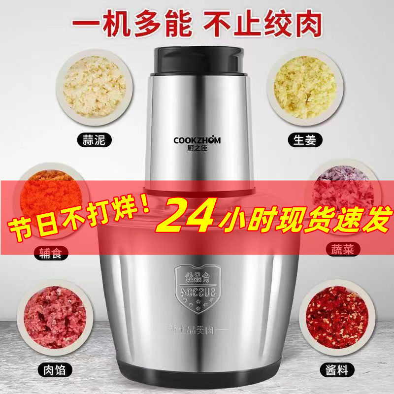 绞蒜器商用蒜泥器电动大蒜切蒜器家用打蒜蓉机搅蒜捣碎Z姜蒜末神