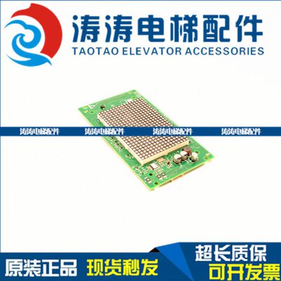 原装通力KM50017283G11 G64 G54电梯显示板KM50017284H05全新热销
