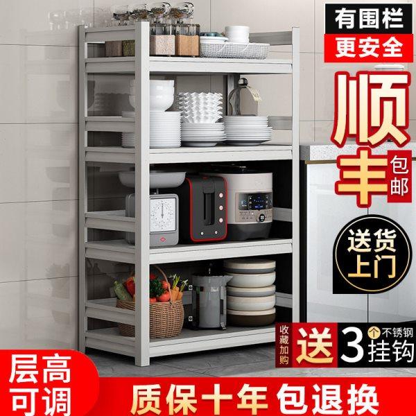 白色厨房置物架落地式多层多功能收纳架子微波炉烤箱阳台储物架子,厨房/烹饪用具,微波炉置物架,淘宝优惠券,粉丝福利购,淘宝优惠卷