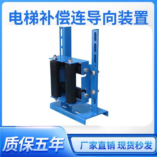 电梯补偿链导向装置江南快速补偿链防D晃器导向轮50X177橡胶导向