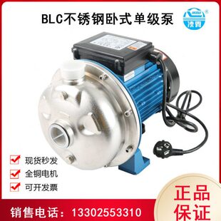 BLC70/037T广东凌霄单级不锈钢离心泵纯水泵工业清洗泵管道加压泵