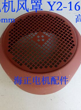 电机风叶Y2-160  直径315mm 高160mm 11-15kw