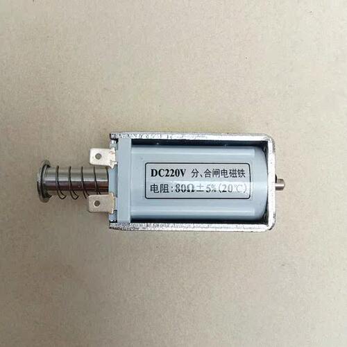 现货直供 合闸线圈 分合闸电磁铁 操作机构电磁铁DC220V 电阻80Ω