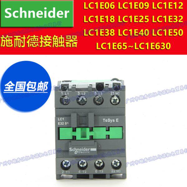 24V施耐德LC1E12 10 01交流AC36V接触器LC1E1210B5N LC1E1201CC5N