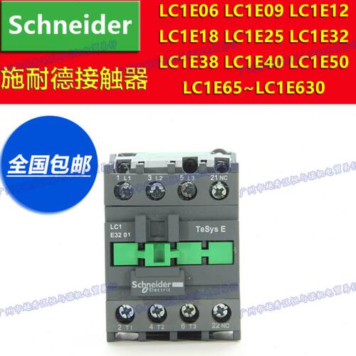 24V施耐德LC1E12 10 01交流AC36V接触器LC1E1210B5N LC1E1201CC5N