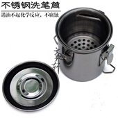 不锈钢油画洗笔器美术洗笔筒可手提小号洗笔桶带过滤网多功能水桶