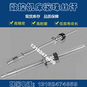 6130 浙江嘉湖数控车床滚珠丝杠k0620 625 6135机床中拖板x轴丝杆