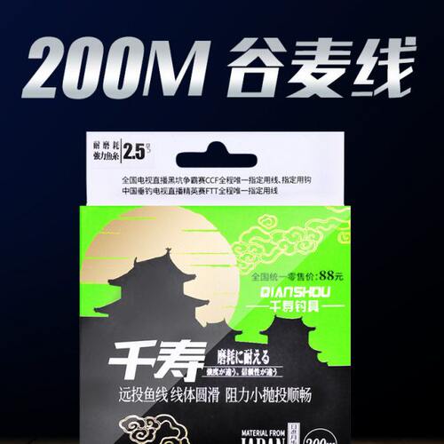 千寿钓线谷麦钓矶钓逗钓鱼线滑漂抛竿前打耐磨抗卷拉力强道系主线